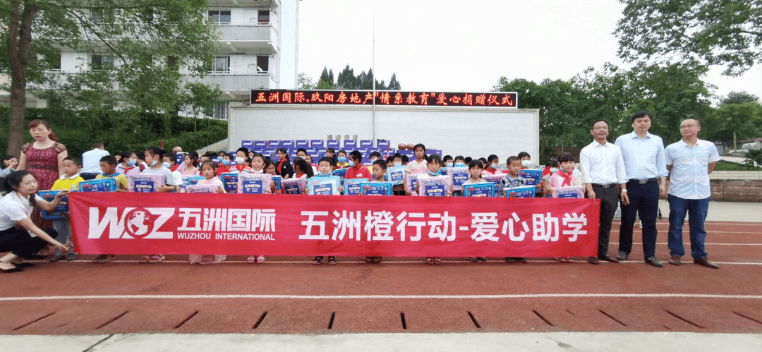 情系山村教育荣昌五洲国际走进铜鼓镇中心小学