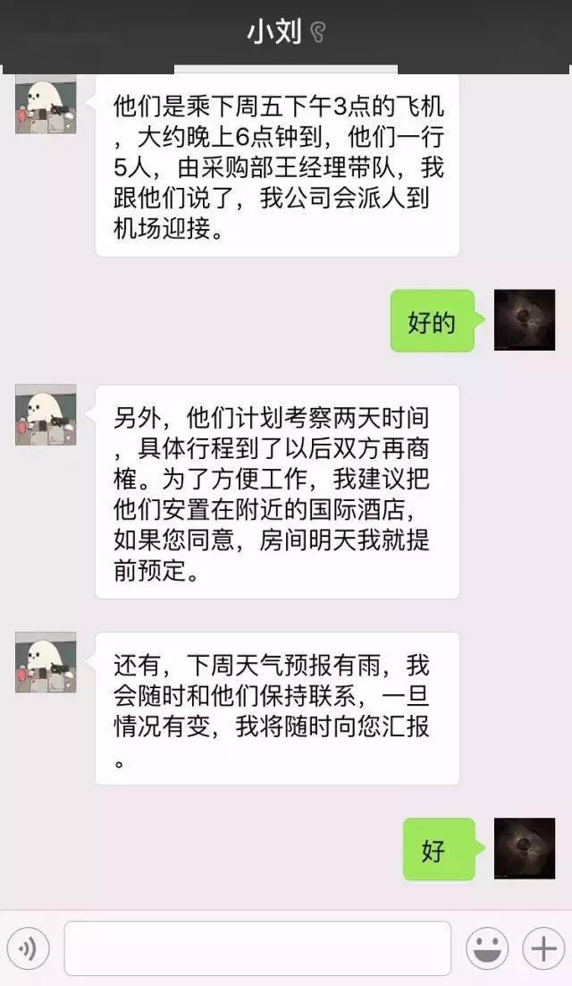 拿3000工资与30000工资的区别，5张聊天记录让你醍醐灌顶