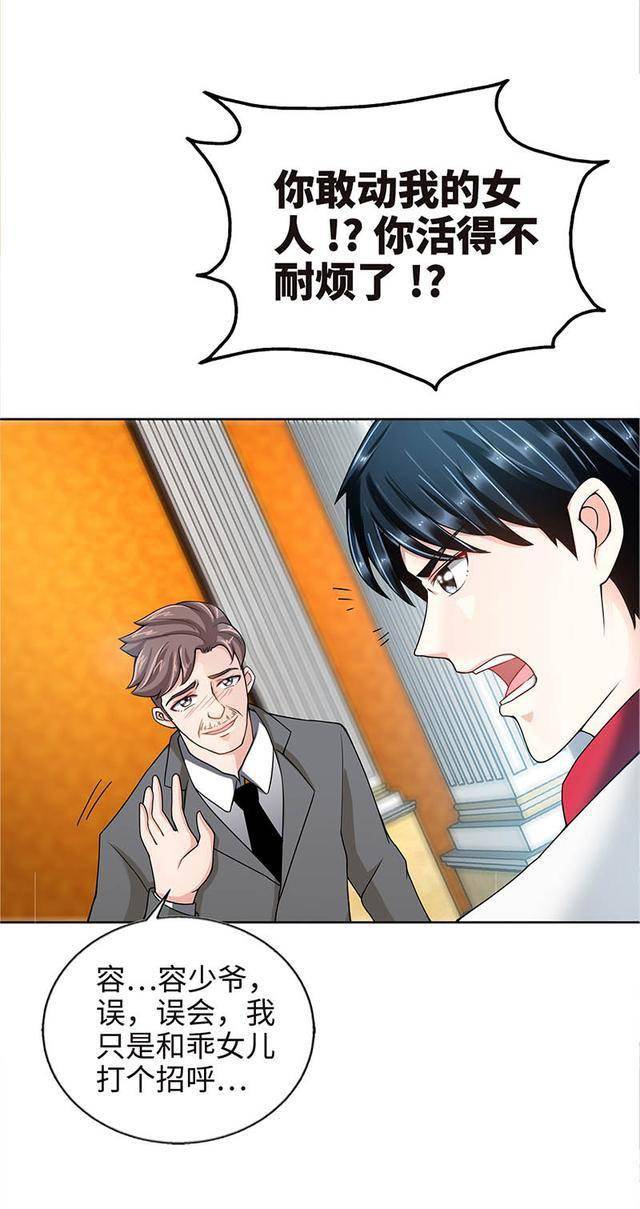 以彼之道还施彼身（漫画）