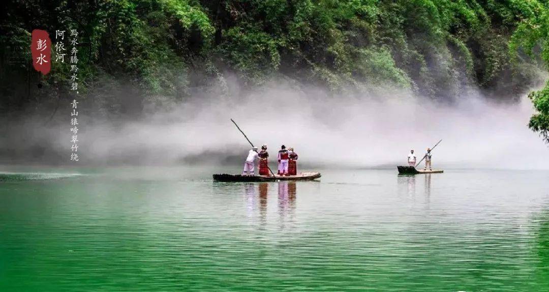 行在画卷里 醉在山水间 阿依河开启您的养心之旅