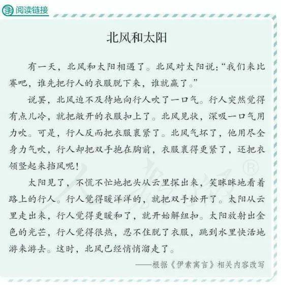 南辕北辙告诉我们什么道理（南辕北辙告诉我们什么道理 最佳答案）