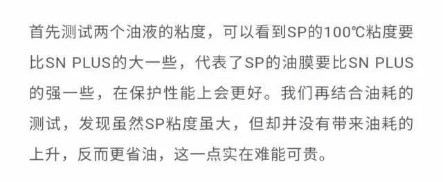 润滑讲堂2020年sp机油上市和你常用的sn相比到底提升多少