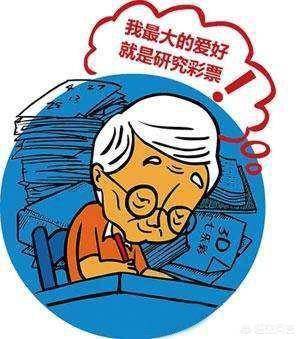 六类人不适合玩彩票看看彩票平台- 网站- APP下载 【官网推荐】有你吗？