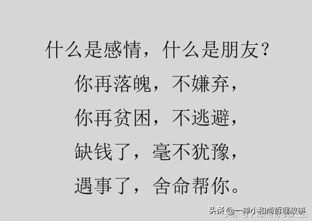 时间,会揭穿谎言;患难,才能见真情