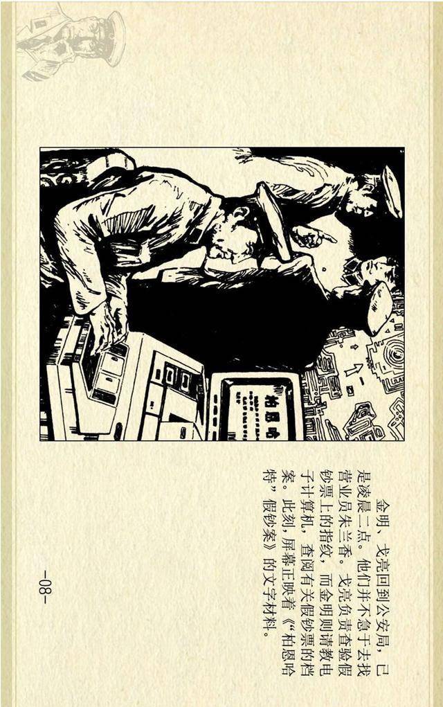 纸醉什么迷成语_成语故事简笔画(3)