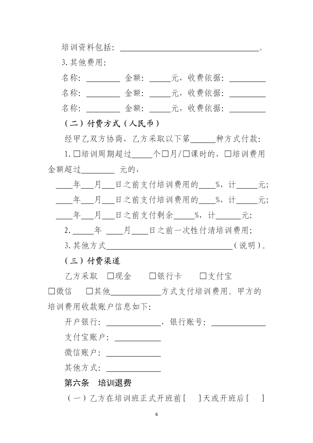 协议是否需要规定违约责任 4b77bc51d82e441fac9358f3ac89fb28.png