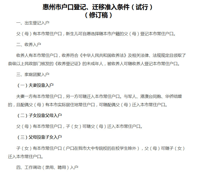 撤销重点人口申请_学校申请撤销处分表(3)