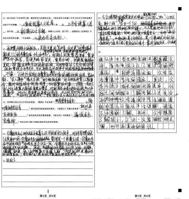 中考阅卷老师最喜欢的字体?中考将近,赶紧收藏!