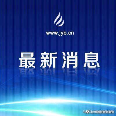 北京：中高考时间没有调整6月20日举行第二次高考英语听力机考