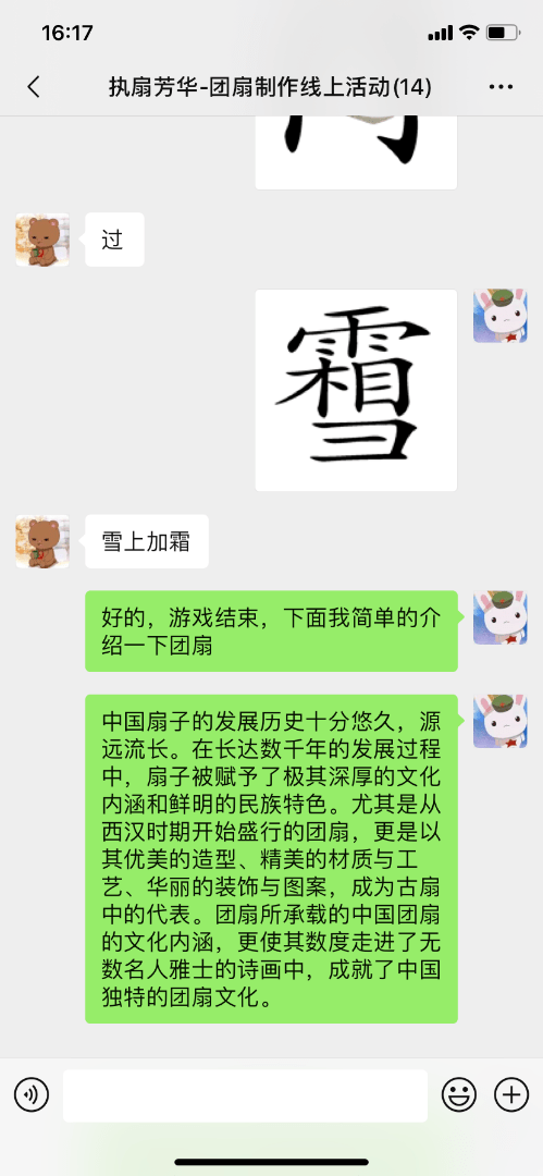 破冰猜成语_破冰行动