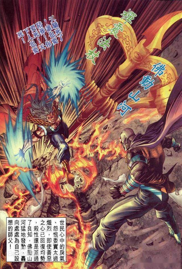 天子传奇武功排名_天子传奇(2)