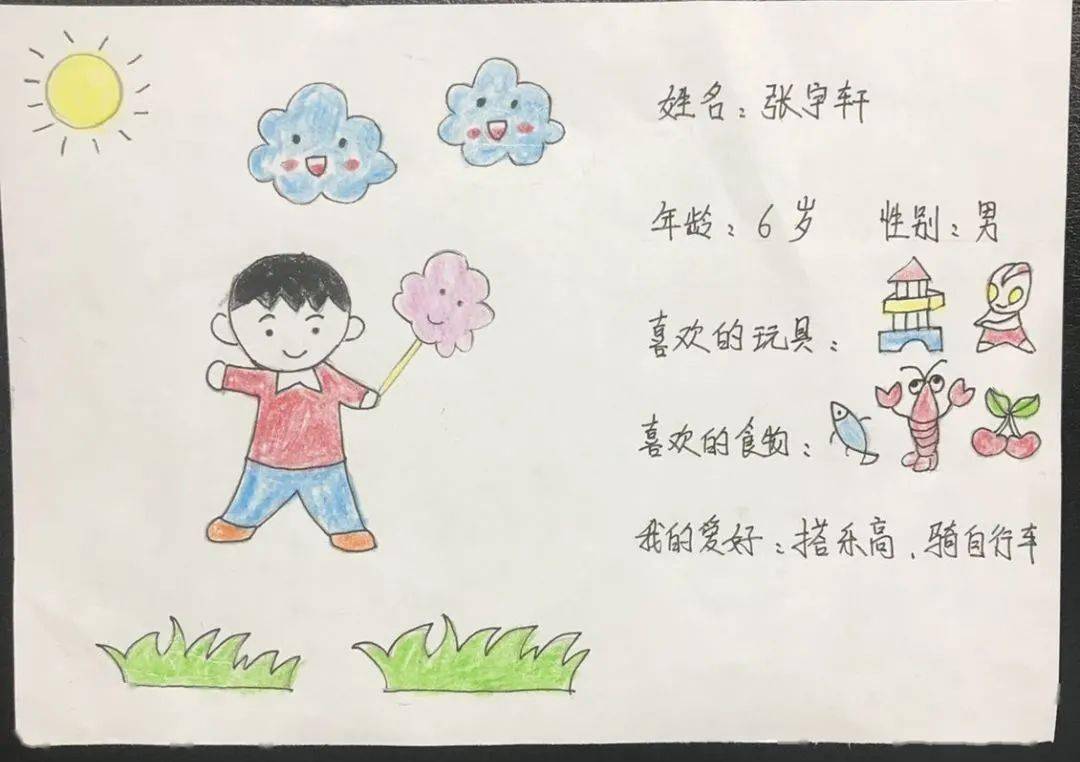 开心童年,快乐生活—— 新南幼儿园大班毕业季活动之"