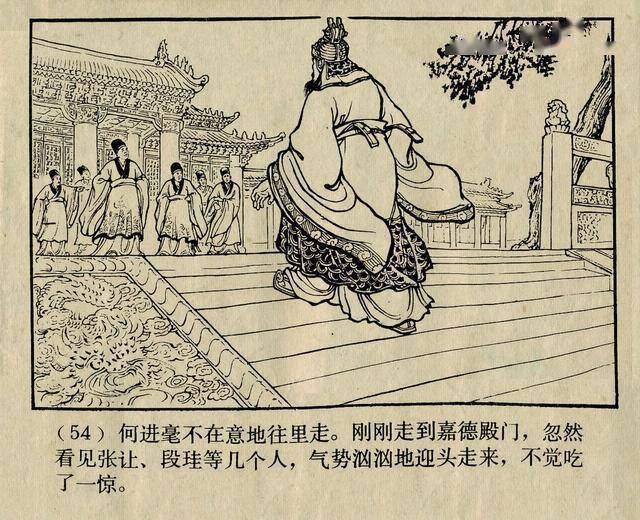 陈光镒三国演义经典连环画作品《董卓进京》