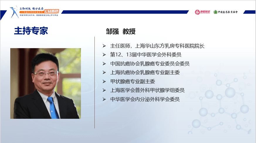 江苏省人民医院刘晓安教授,浙江大学医学院附属邵逸夫医院郑和鸣教授