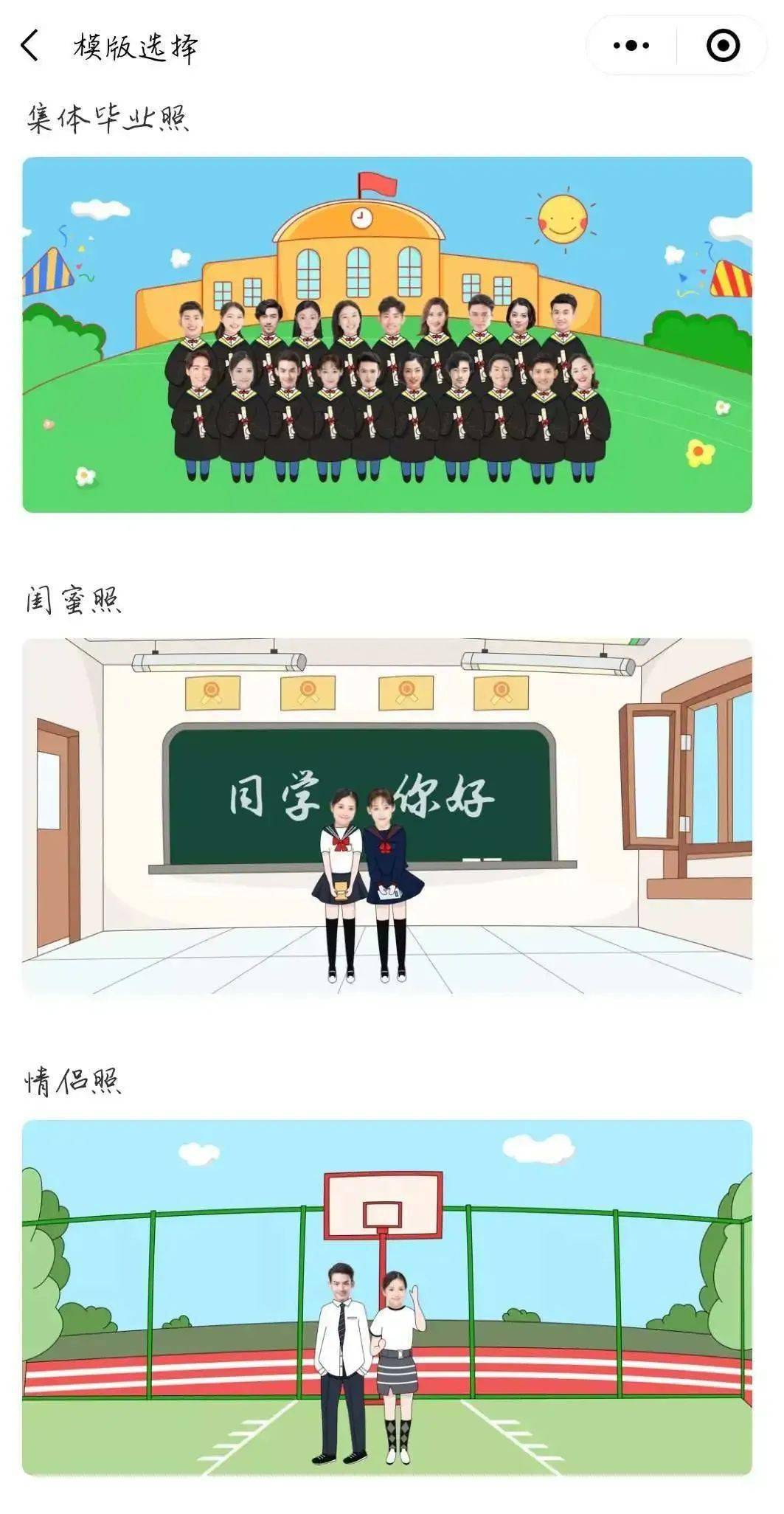 2020毕业季华北理工大学轻工学院云毕业照技能你get了吗