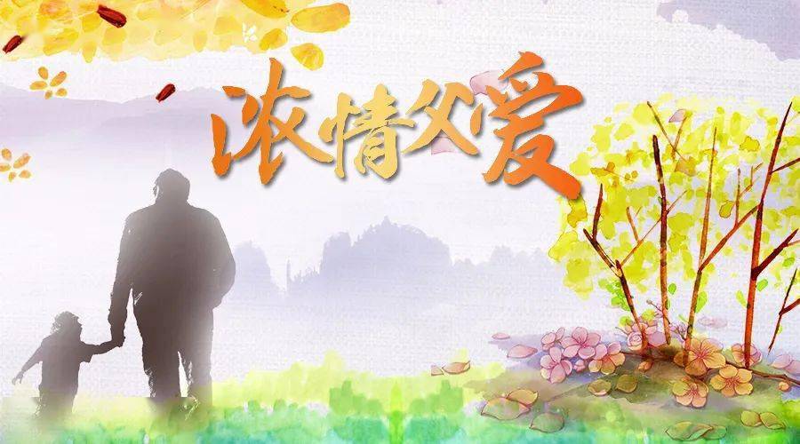 【惠友购物广场西苑店】我陪父亲健步走——致敬伟大的父亲