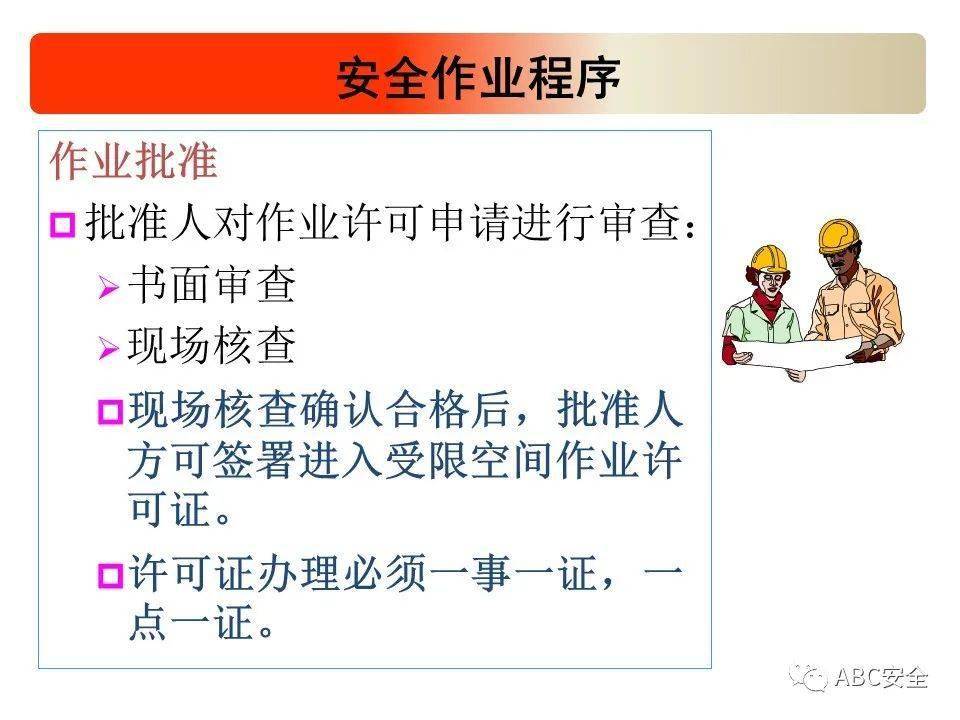 什么叫有限空间安全管理 32394f3d21474058b8e657a330bdd61a.jpeg