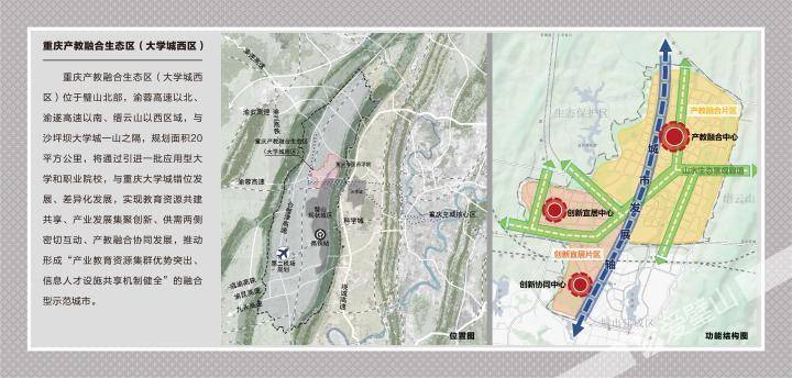 重庆市璧山区2020出生人口_重庆市璧山区规划图