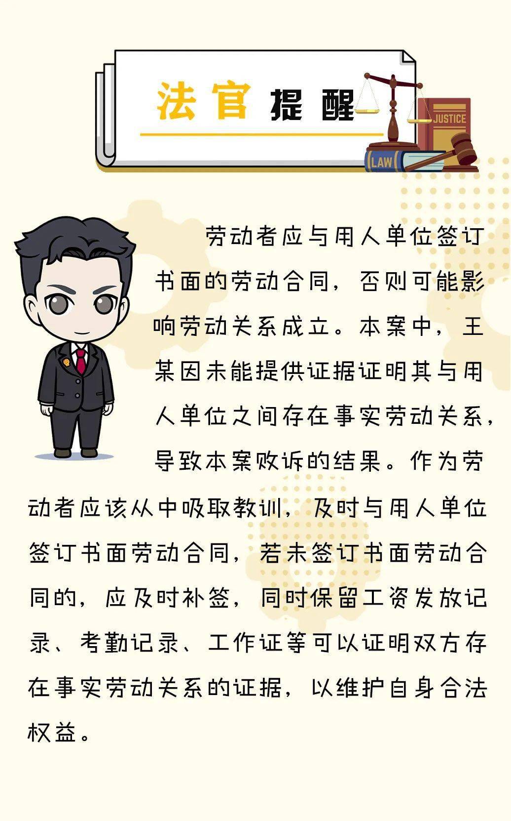 如何认定事实用工 57b234499865468b92aa7599ce192864.jpeg