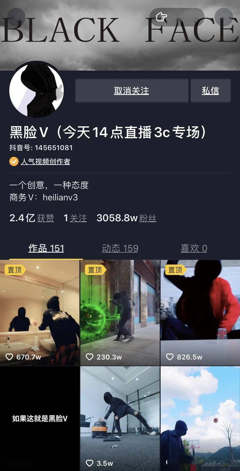 黑脸v,抖音知名ip,以特效,创意短视频被大众认可.一位无所不能,充满正