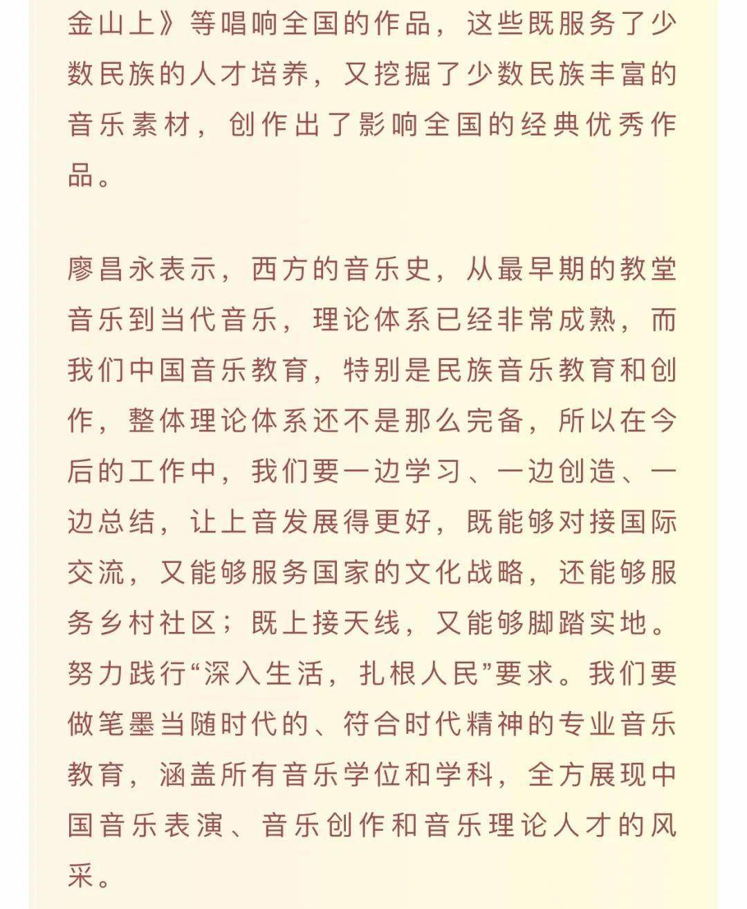 少数民族简谱_少数民族卡通图片(2)