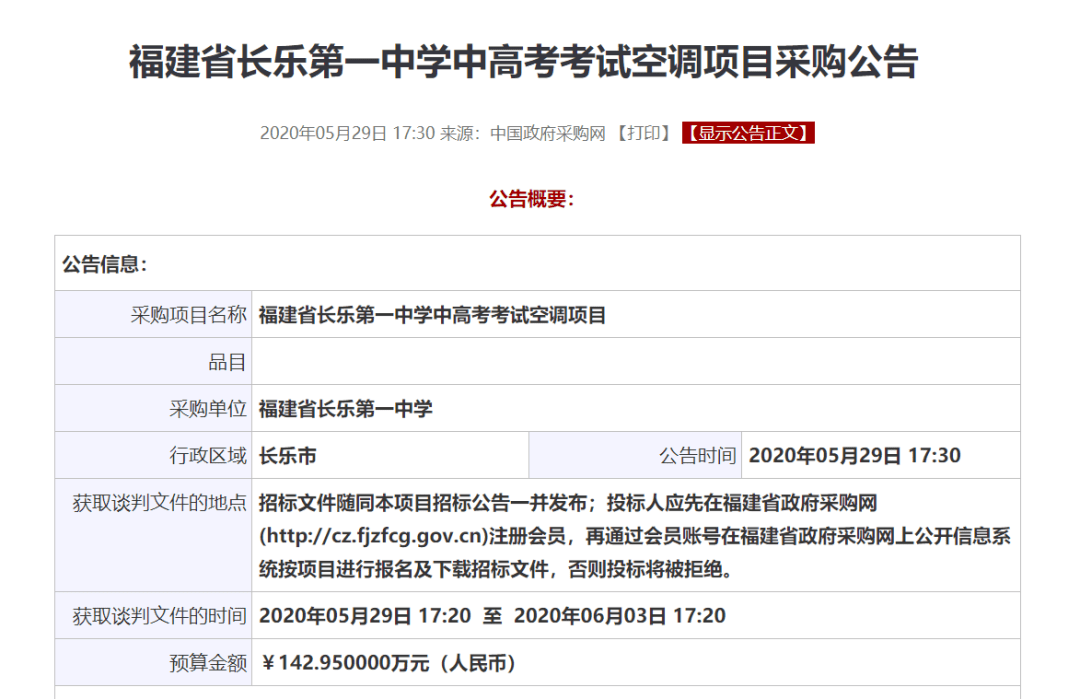 考场|福建某地高考考场无空调？官方回应：用冰块降温。多地确定考场装空调