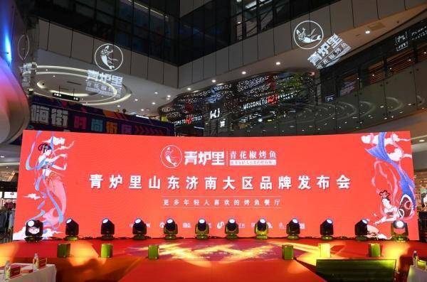 24小时运营的烤鱼类餐厅落户济南青炉里烤鱼音乐传递快乐