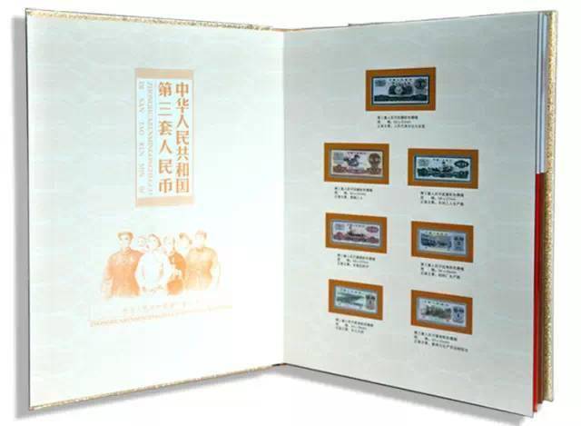 同号钞《辉煌中国三四五》珍藏册_人民币