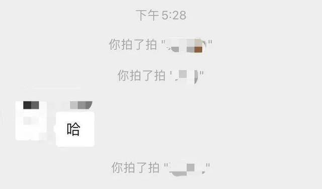 ios版微信上线"拍一拍"功能,你还能"拍拍自己"