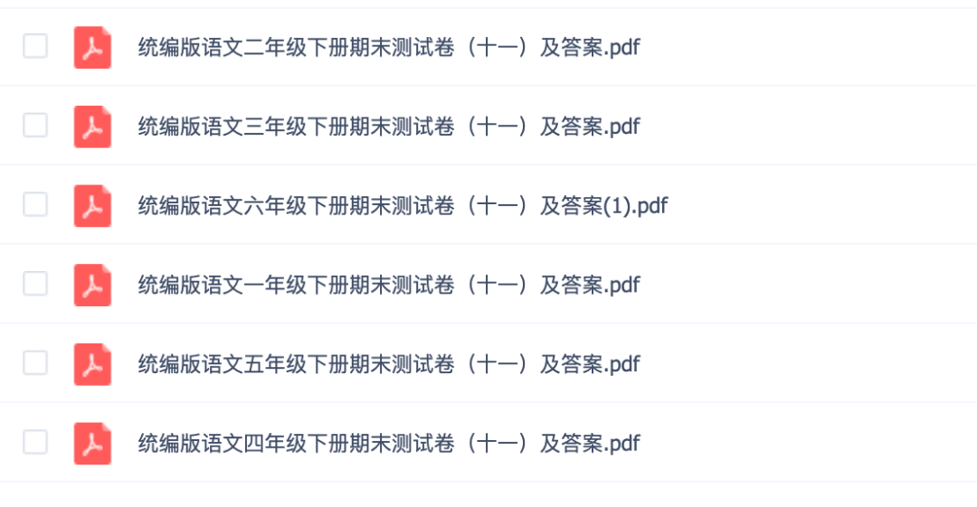 统编1-6年级语文下册期末测试卷72套(含答案)丨可下载打印