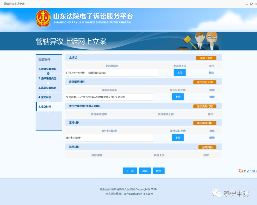 为什么电子诉讼平台注册不了账号
