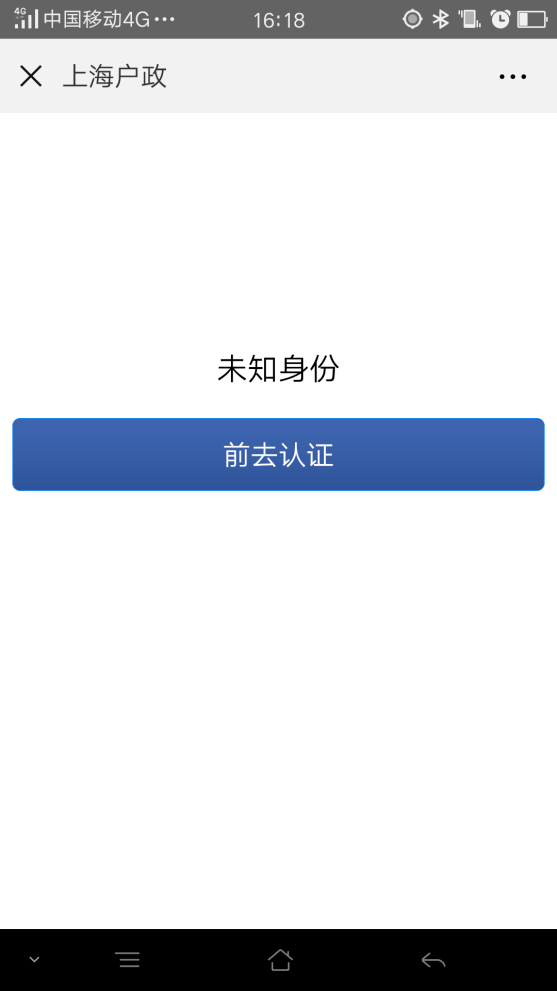 微信上海人口管理公众号_微信公众号(2)