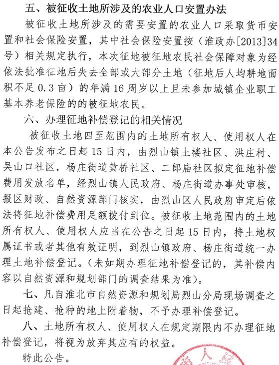 淮北简谱_淮北师范大学