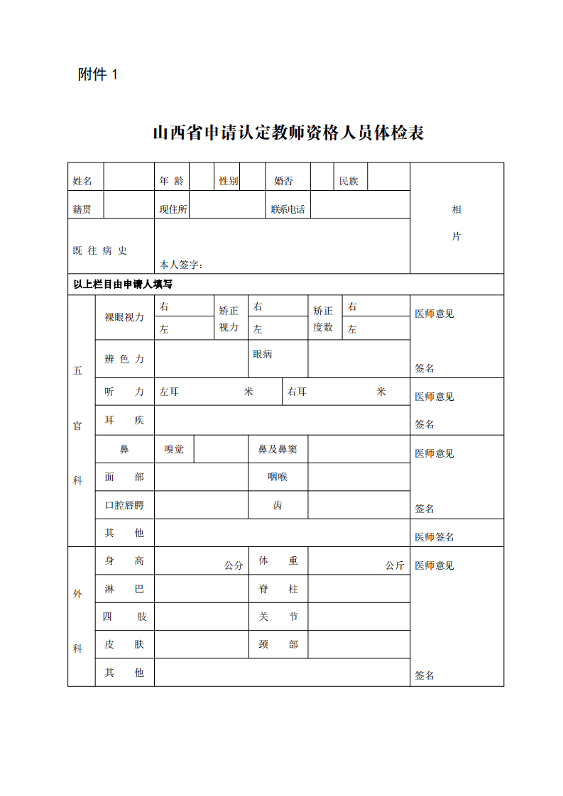 2020年中国全省个市G_中国地图(3)