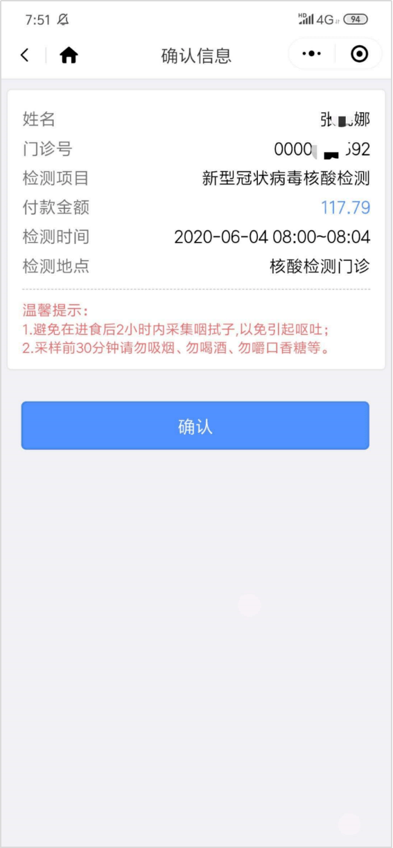 超赞|辽宁省肿瘤医院面向社会开放新冠核酸检测门诊,检测流程请您速速