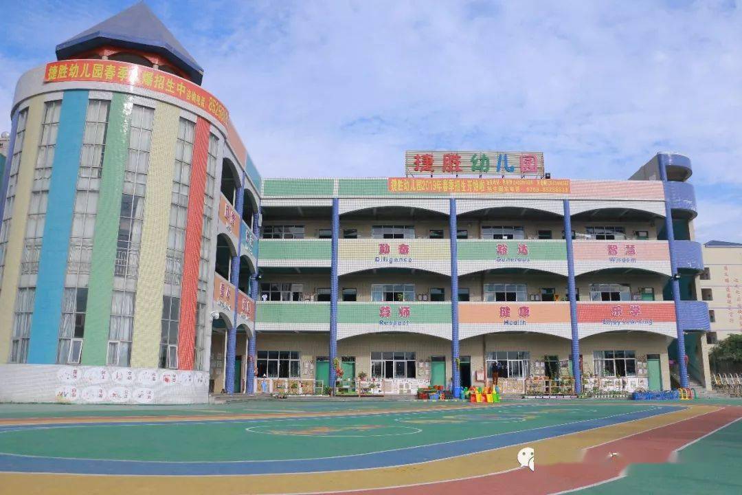 父爱无言细水长流东莞市虎门捷胜幼儿园父亲节主题活动报道