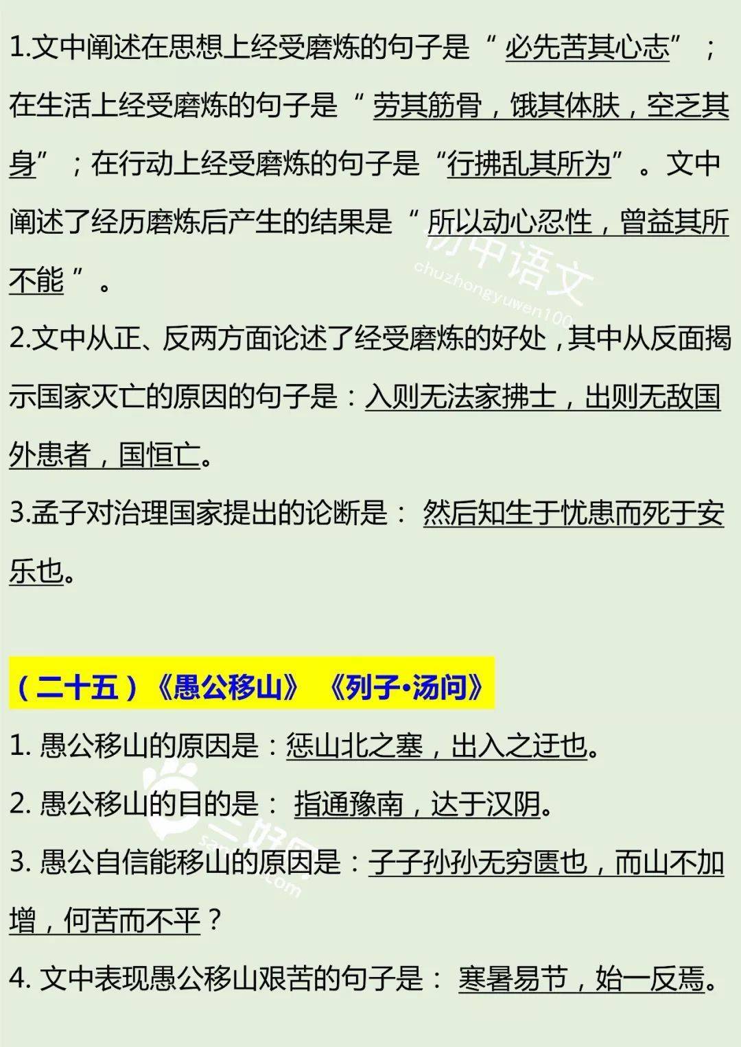 联系方式文言文 23aee66469954aa1af004a6c5897efd8.jpeg