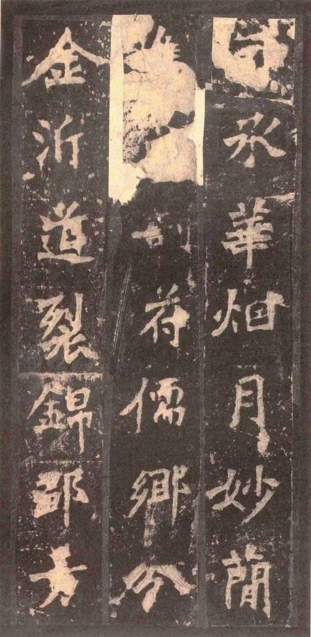 魏碑第一《张猛龙碑》二玄社和明拓完整版、临习攻略_搜狐网