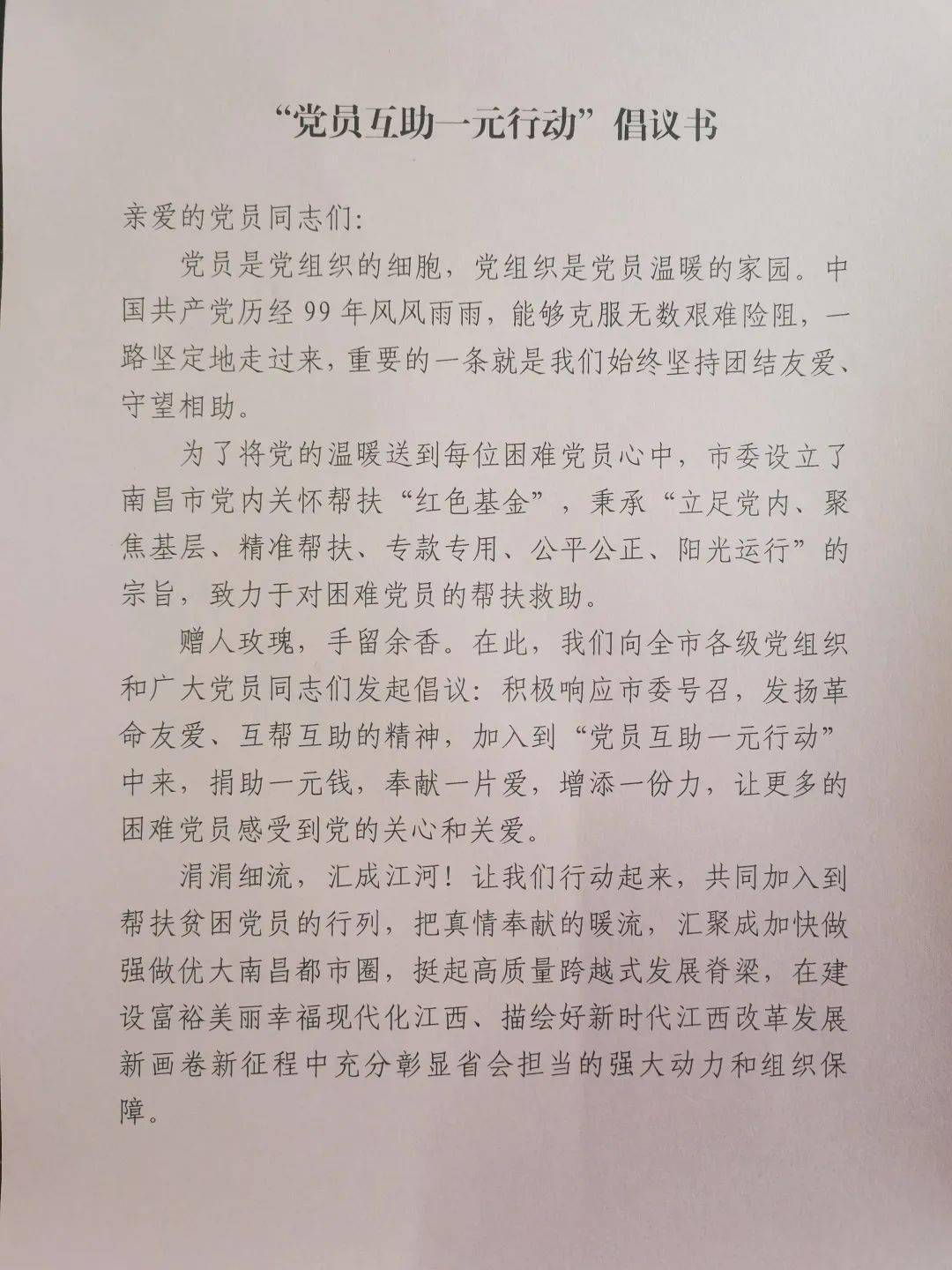 重点人口帮扶对象是指什么_什么是人口统计图