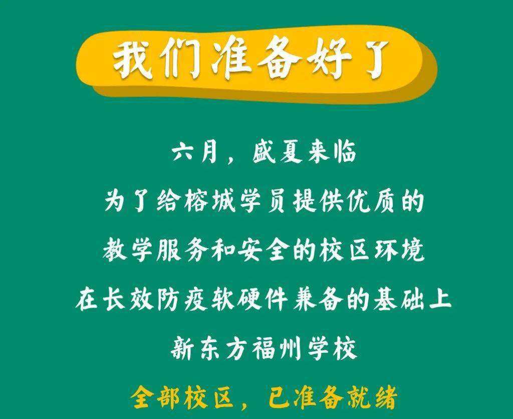 在这个阳光满满的六月我们迎来线下全面复课啦