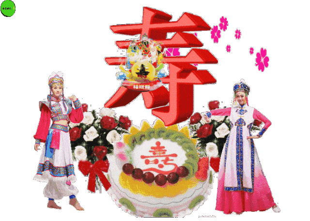 2020年父亲节,动态福寿图送给全天下的父亲