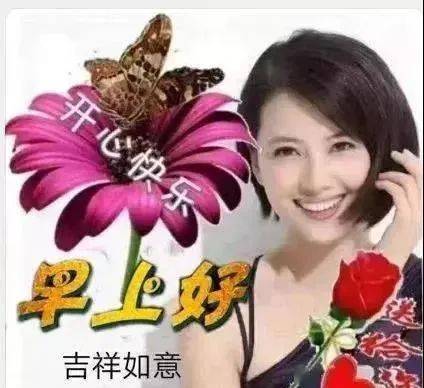 6张特别漂亮的早上好问候语表情美女图片,特别新的早上好问候语暖心