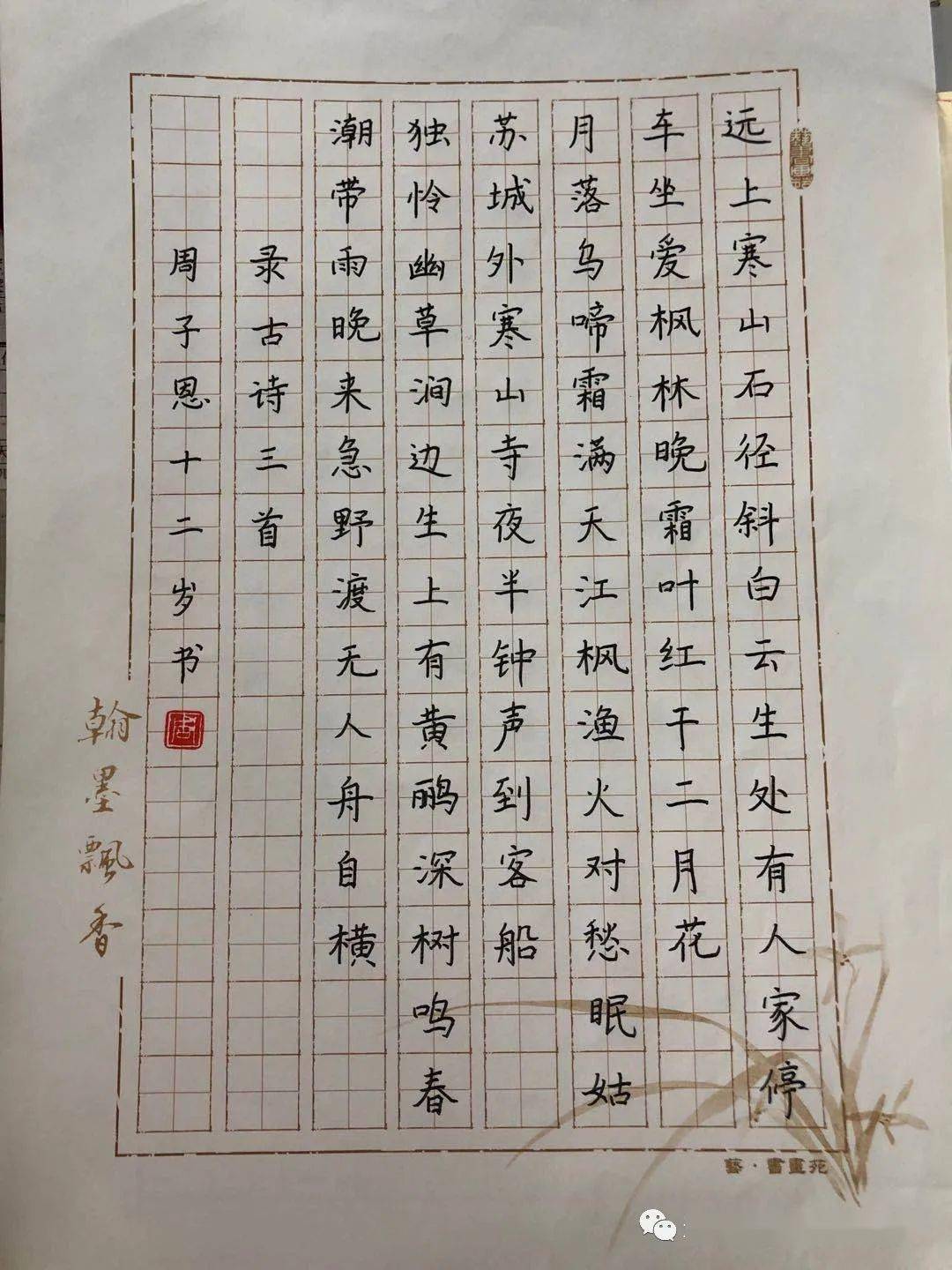 每日一字(硬笔书法) 每日一舞 返回搜             责任