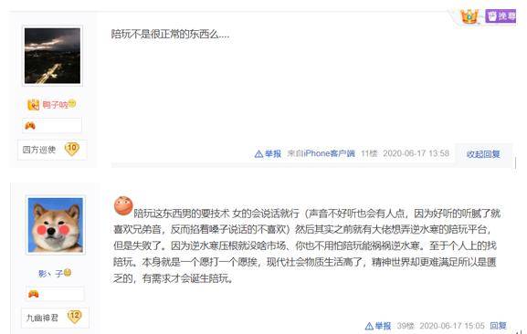 什么是游戏陪练 66e044b7b09a4bb1a44d8227cef3ae90.jpeg