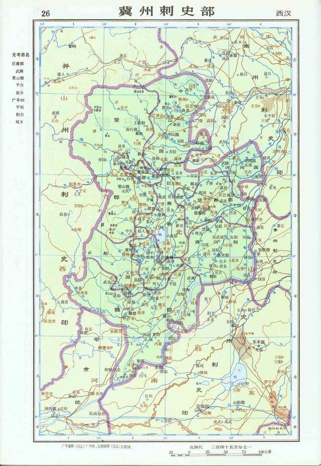 中国历史地图集(图片版)西汉