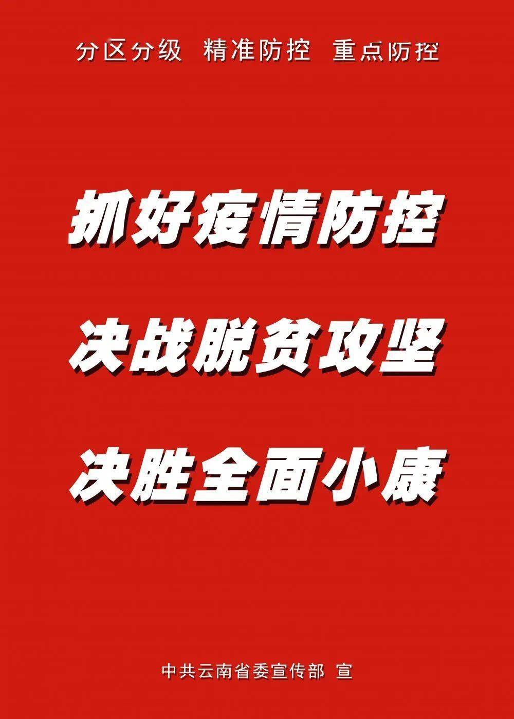 精准防控 942b09d439bc44a48f1db0579442a79f.jpeg