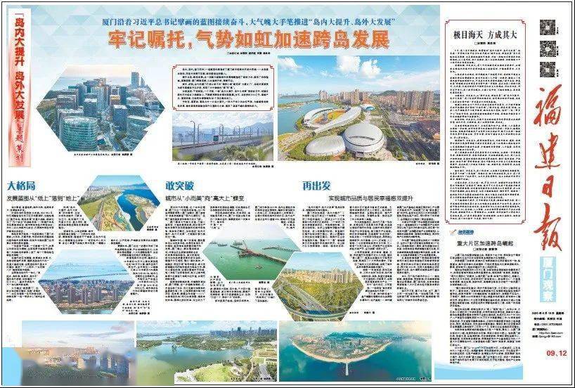 福建各市2020年前4月_福建各市面积图片(2)