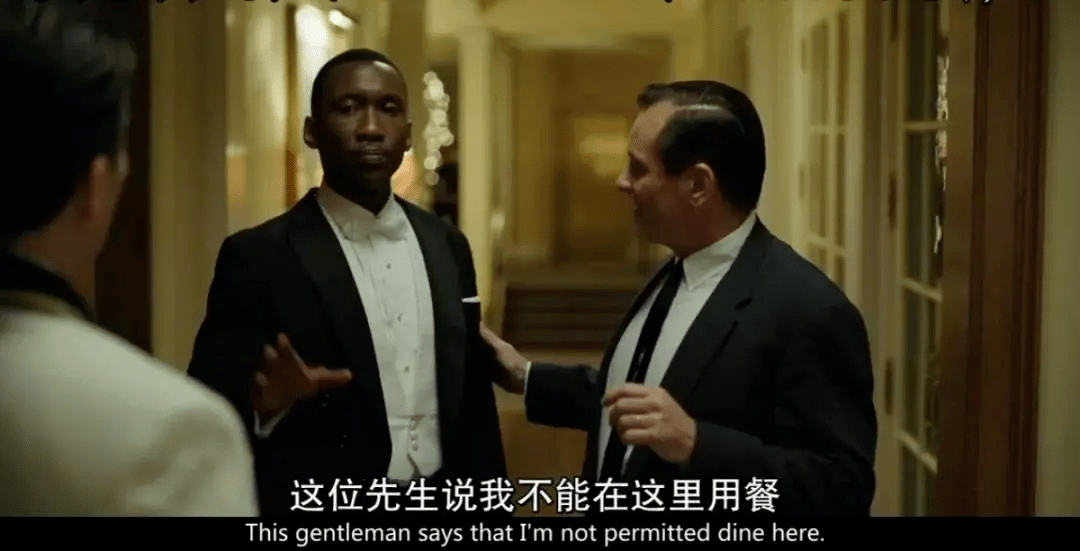 《绿皮书"我不能呼吸了"背后的黑白边界线
