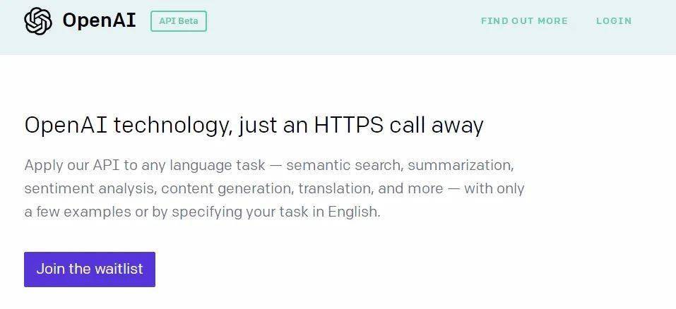 理想与现实的努力平衡 openai开启测试api试水商业化道路