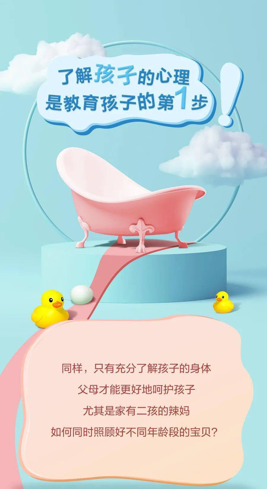 宝贝|美妈攻略 | 宝贝欢“洗”成长每一天